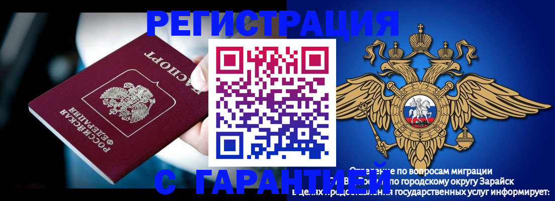 прописка ребенка в Малоярославце