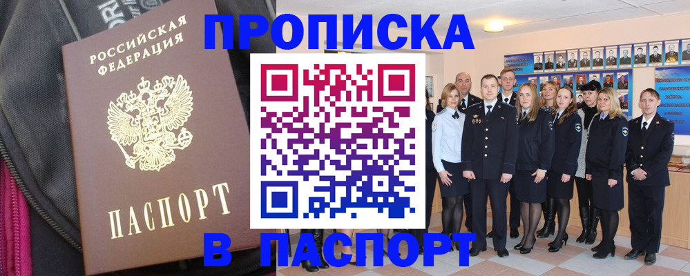 временная регистрация законно в Малоярославце