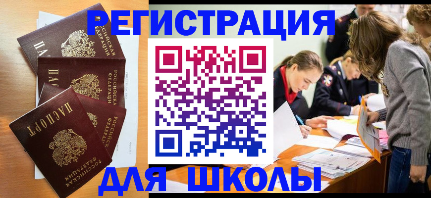 прописка 2025 в Малоярославце