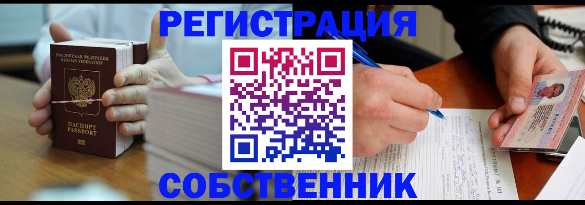 купить прописку в Малоярославце