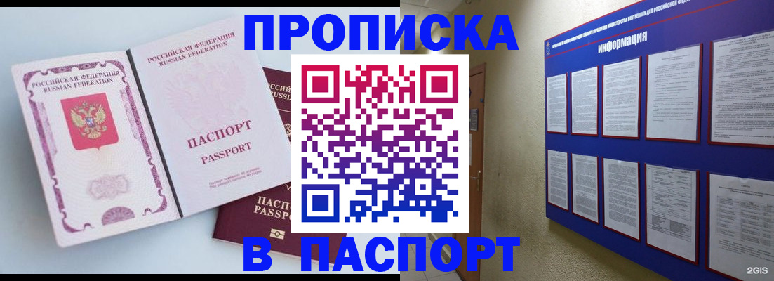 прописка ребенка в Малоярославце
