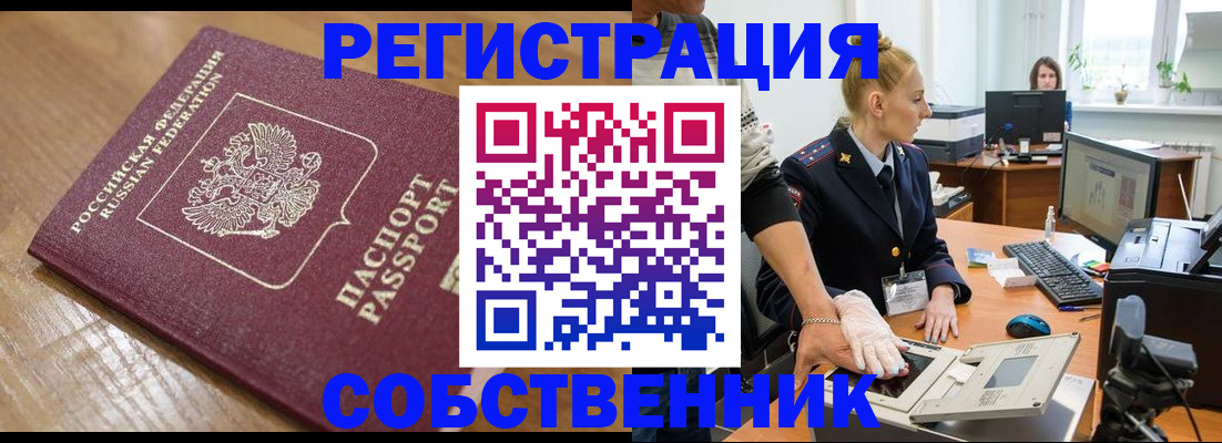 временная прописка в Малоярославце
