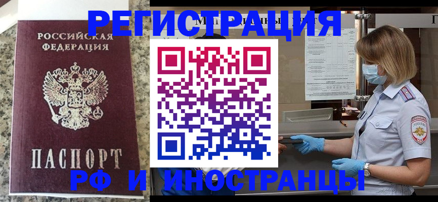 прописка ребенка в Малоярославце