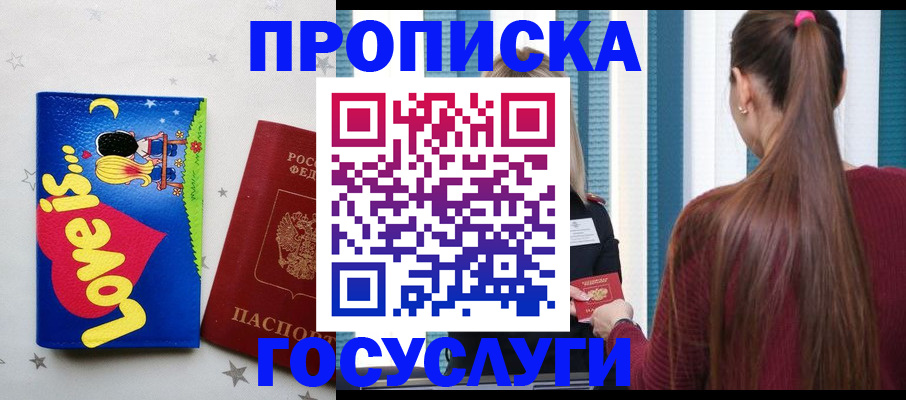 прописка для работы в Малоярославце