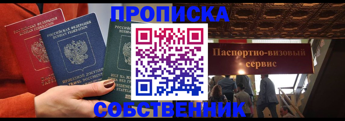 временная регистрация в квартире в Малоярославце