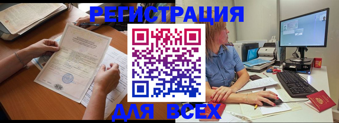 временная регистрация купить в Малоярославце
