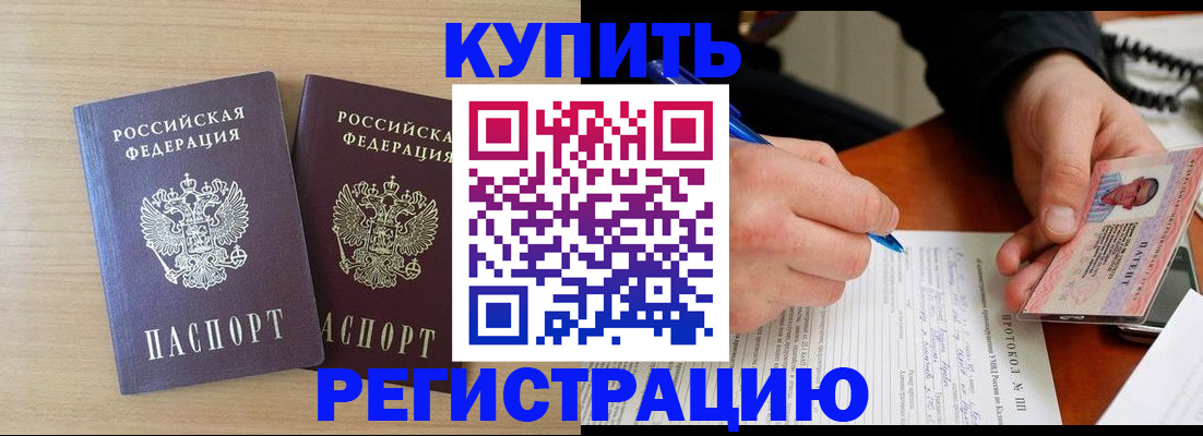 временная регистрация гарантия в Малоярославце